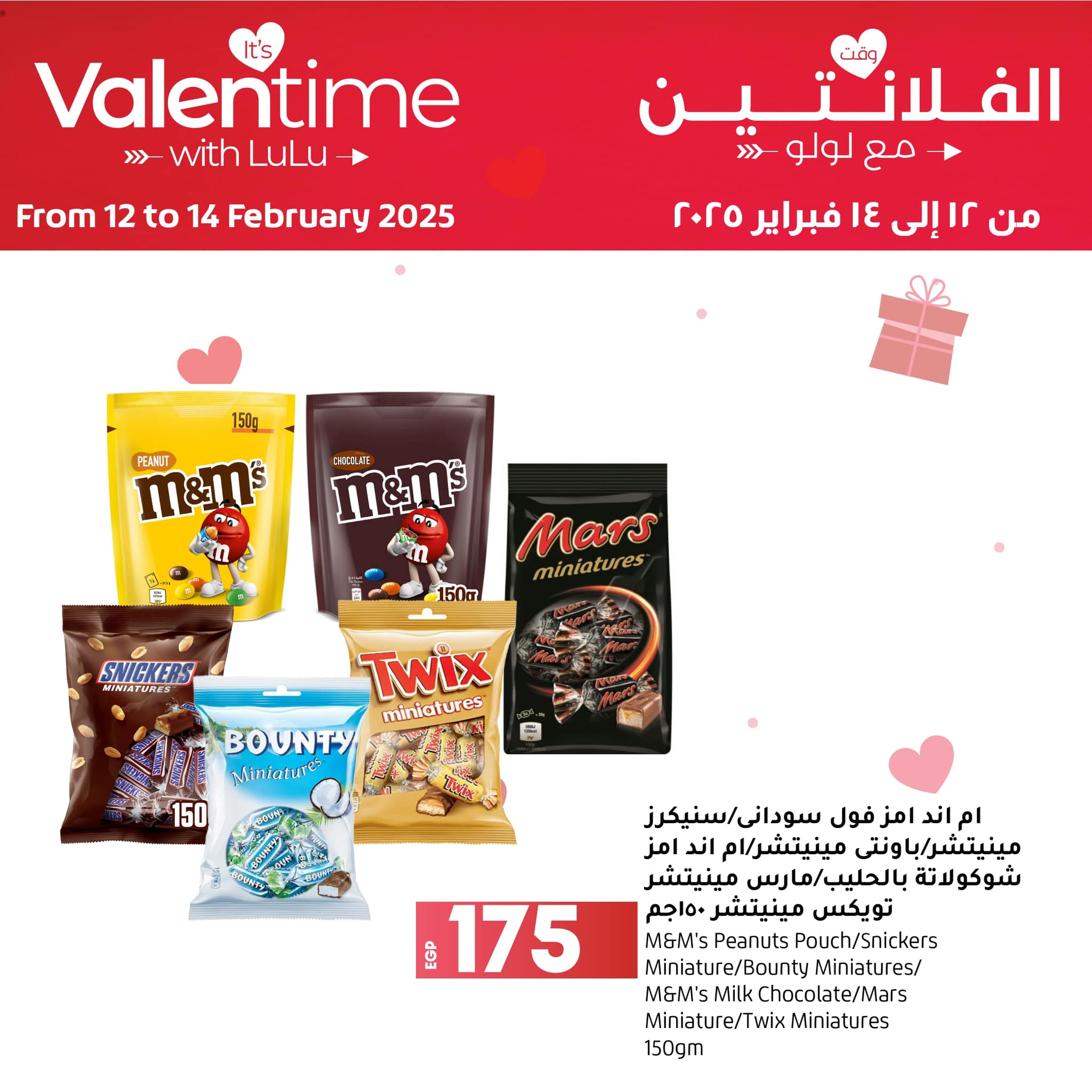 lulu-hypermarket offers from 12feb to 14feb 2025 عروض لولو هايبر ماركت من 12 فبراير حتى 14 فبراير 2025 صفحة رقم 8